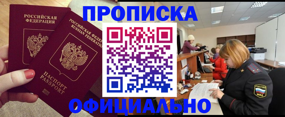 временная регистрация адрес в Феодосии