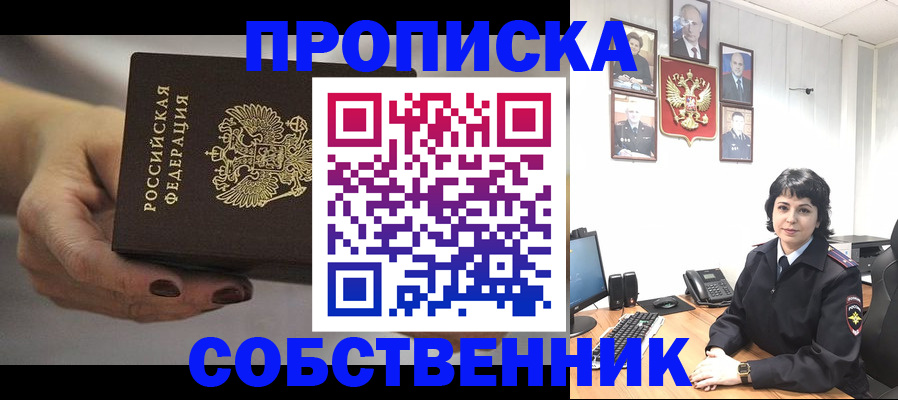 прописка иностранных граждан в Феодосии